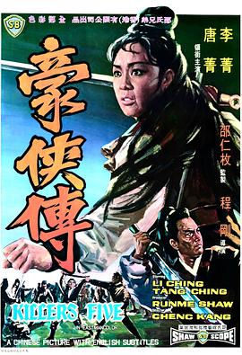 《日本妻子》海报